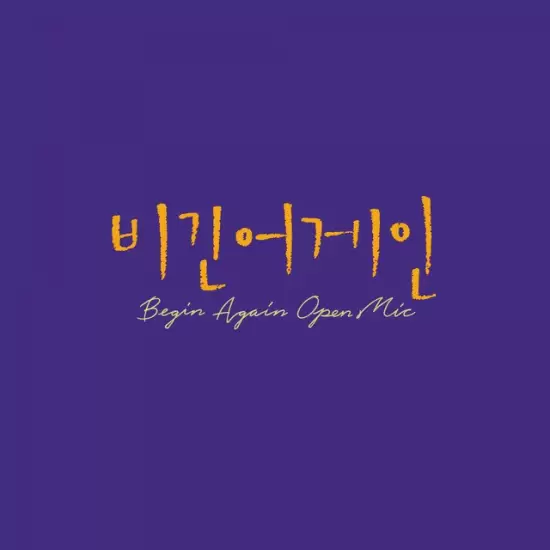 Begin Again: Open Mic