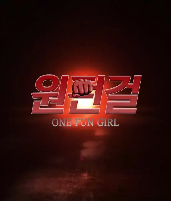 One Fun Girl