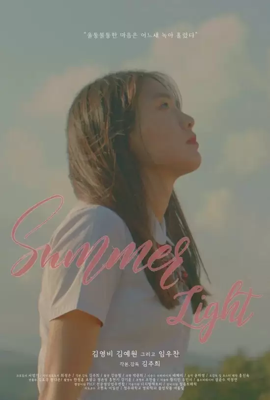 Summerlight