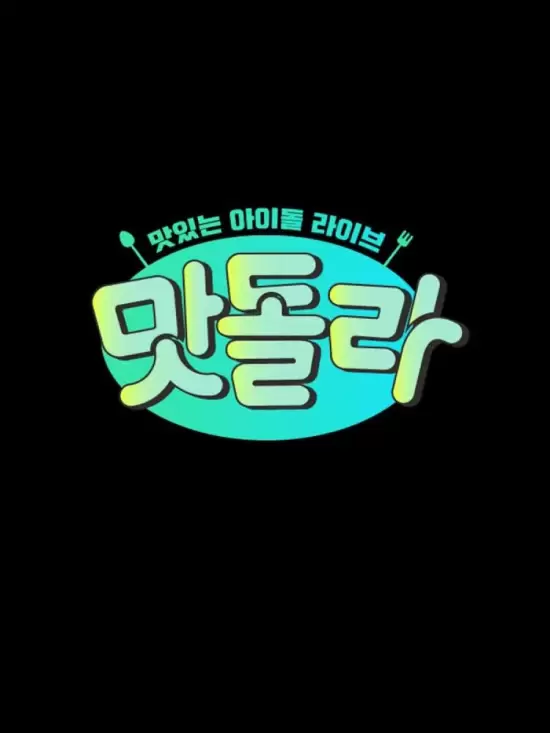 Maddola: Jung Se Woon & Kim Dong Hyun