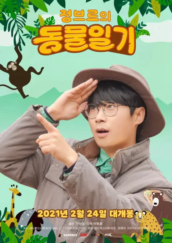 Jungbrre's Animal Diary