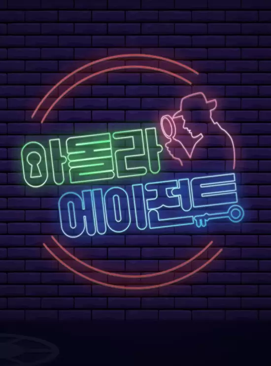 Idol Live Agent