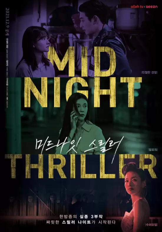 Midnight Thriller