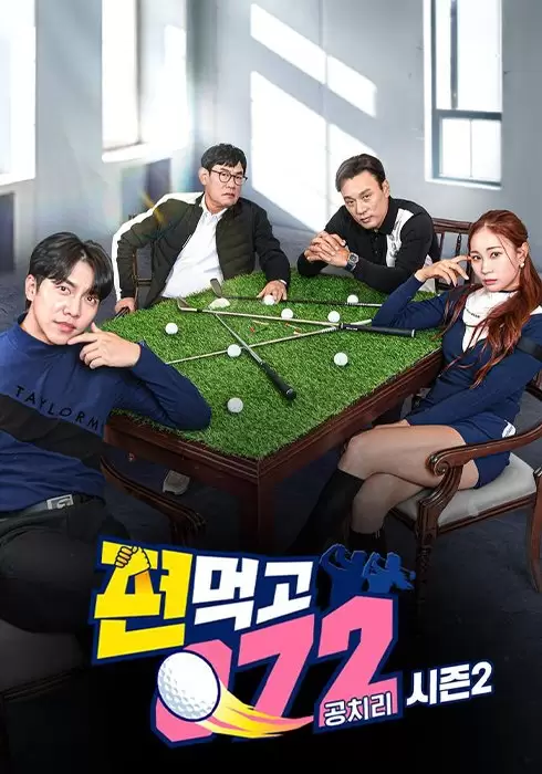 Team Up 072 Season 2