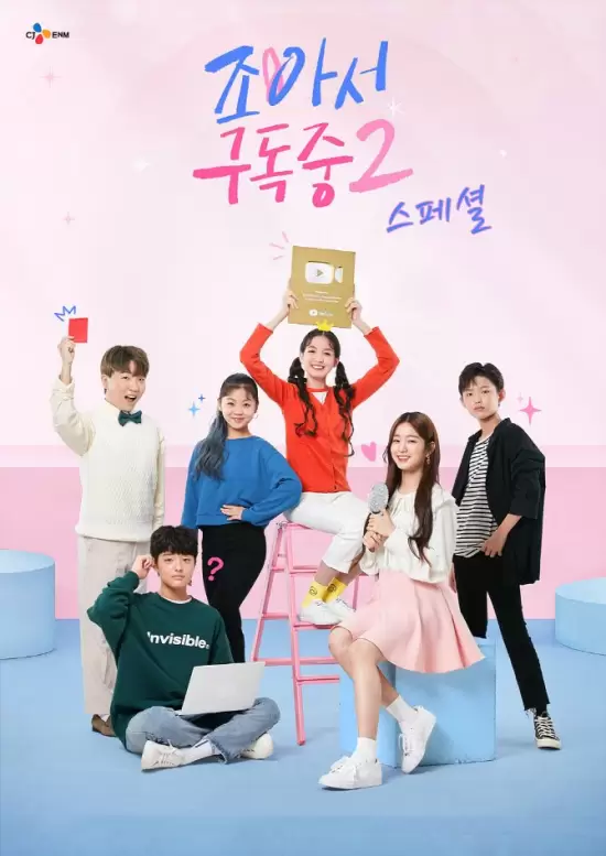 My YouTube Diary Season 2 Special