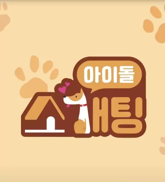Idol Blind Date: Golden Child