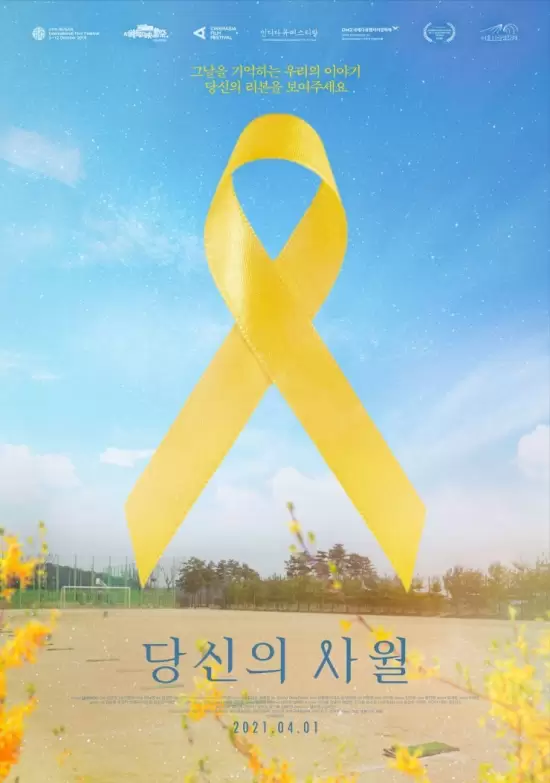 Yellow Ribbon