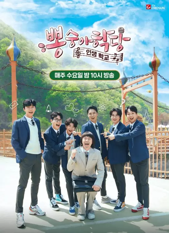 Mulberry School Season 2