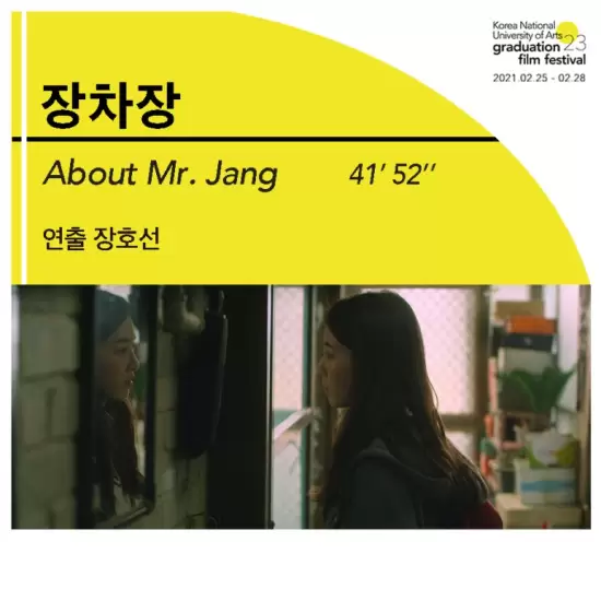 About Mr. Jang
