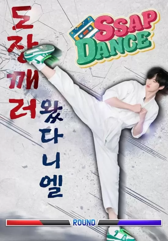 Ssap-Dance: Kang Daniel