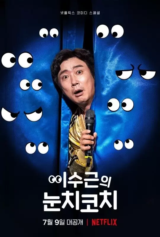 Lee Soo Geun: The Sense Coach