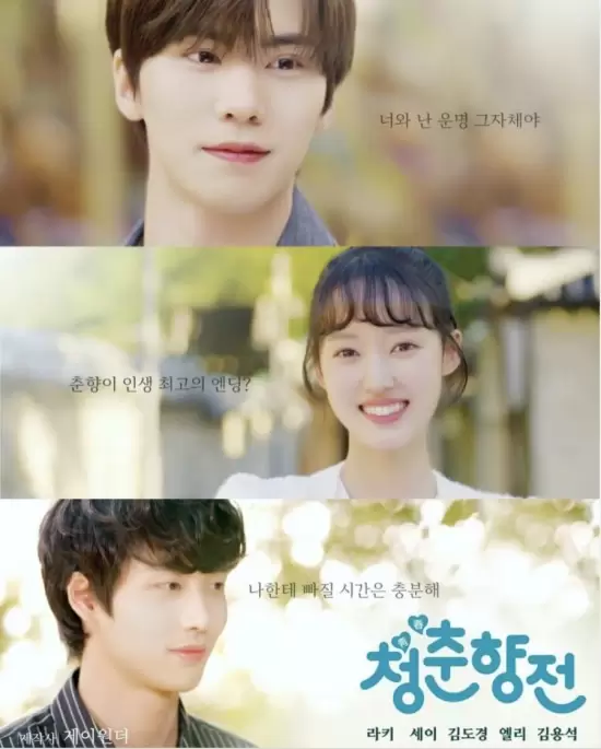Cheongchunhyang Jeon