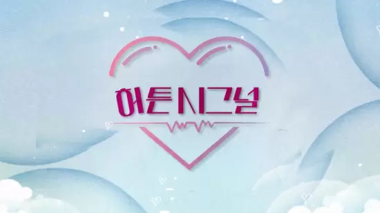 Hearten Signal