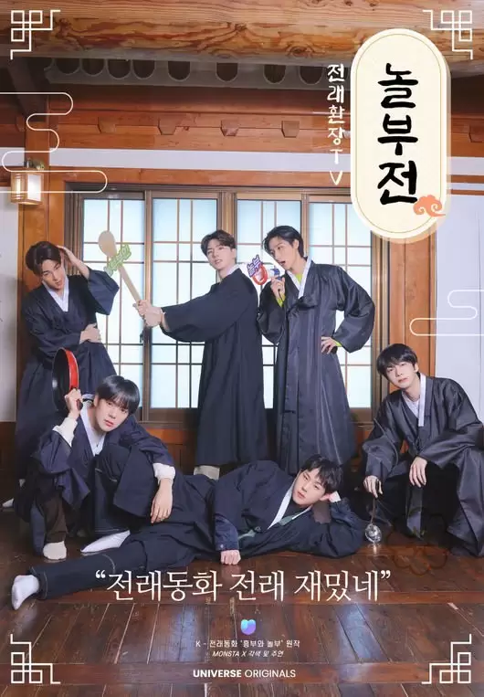 MONSTA X Folktale Chaos TV