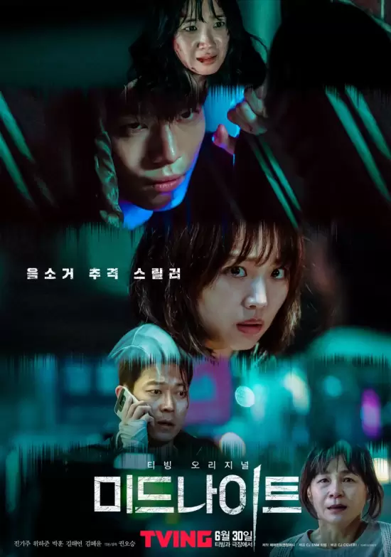 Midnight (2021)