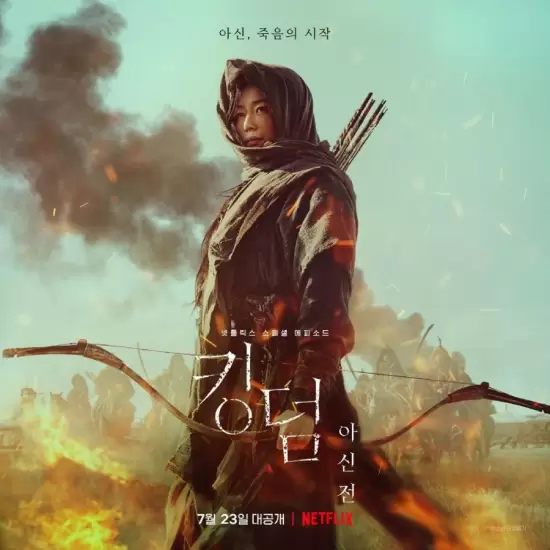 Kingdom: Ashin of the North