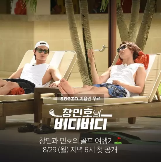 Chang Min Ho's Buddy Birdie
