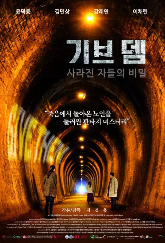 Give Them: Secret of the Lost