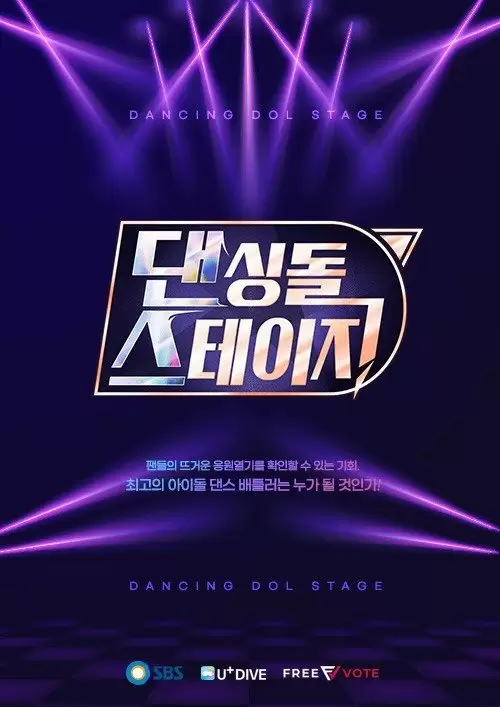 Dancing Dol Stage