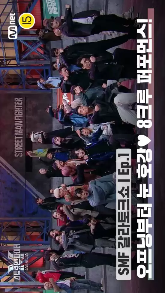 Street Man Fighter: Gala Talkshow