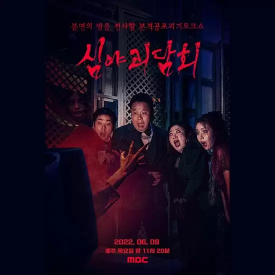 Midnight Horror Story Season 2