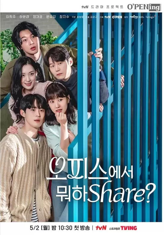 tvN O'PENing: Shared Office Hookup (2022)