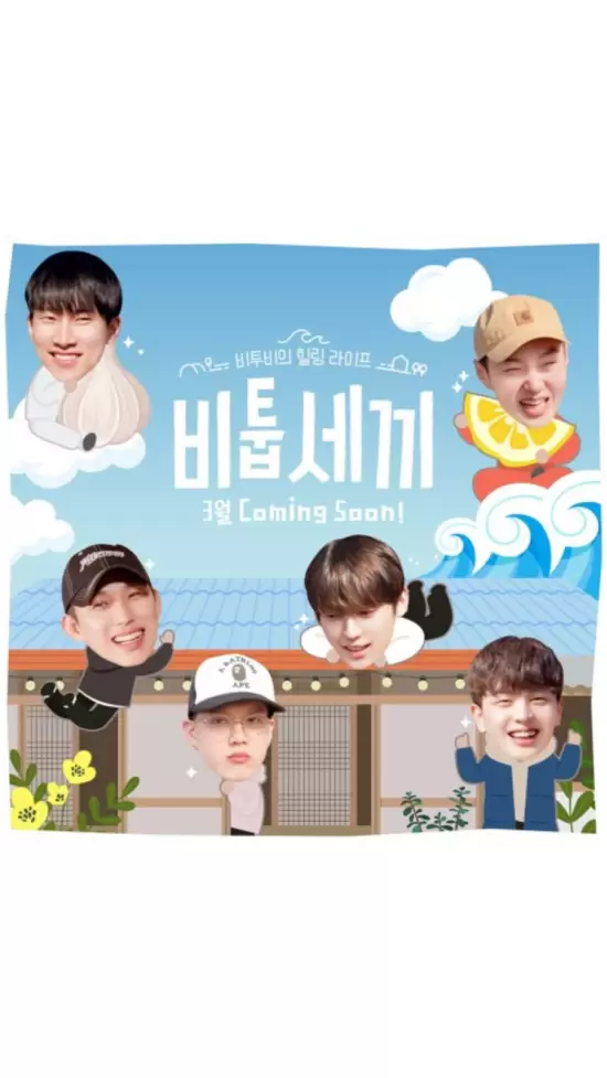 BTOB's Healing Life: BTOB's Three Meals
