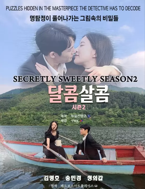 Secretly Sweetly Season 2