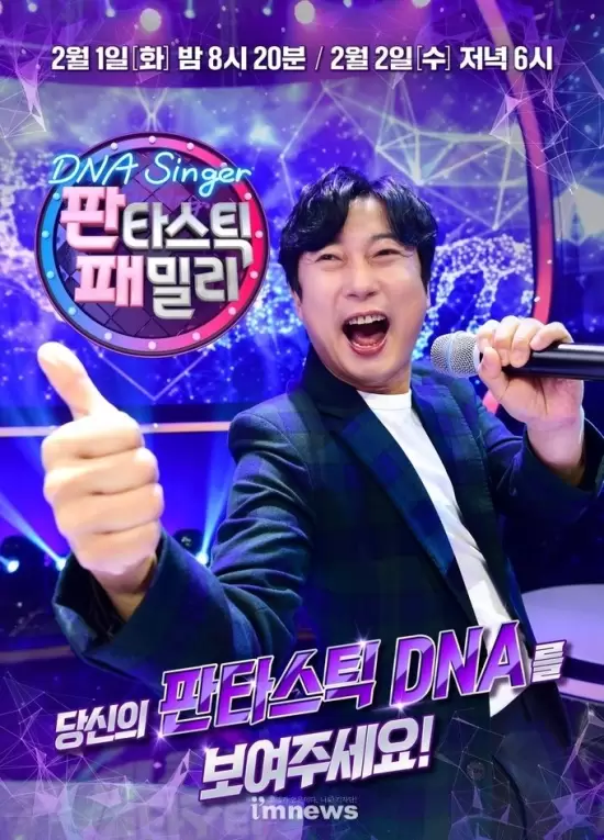 Fantastic Family: DNA Singer Pilot