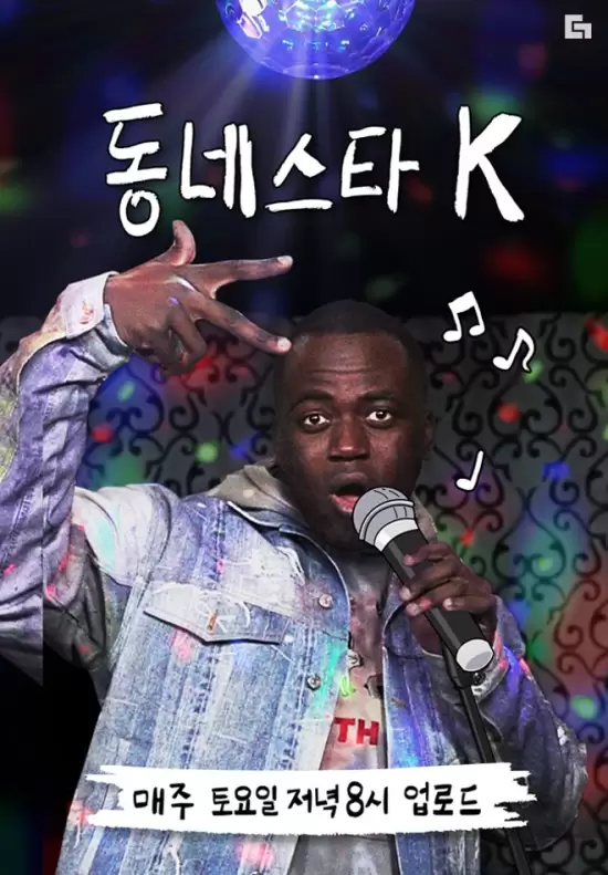 The K-Star Next Door