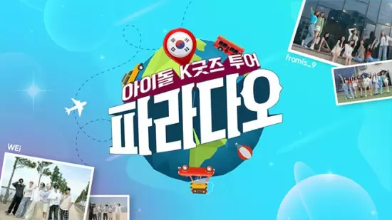 Idol K-Goods Tour 'Paradao'