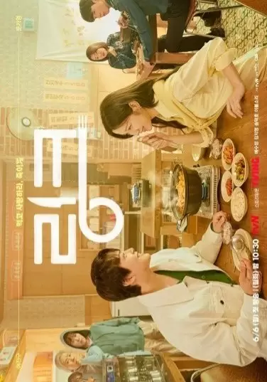 Link: Eat, Love, Kill Special
