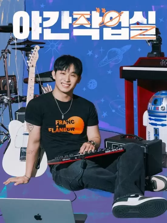 BtoB Hyunsik's Late Night Studio