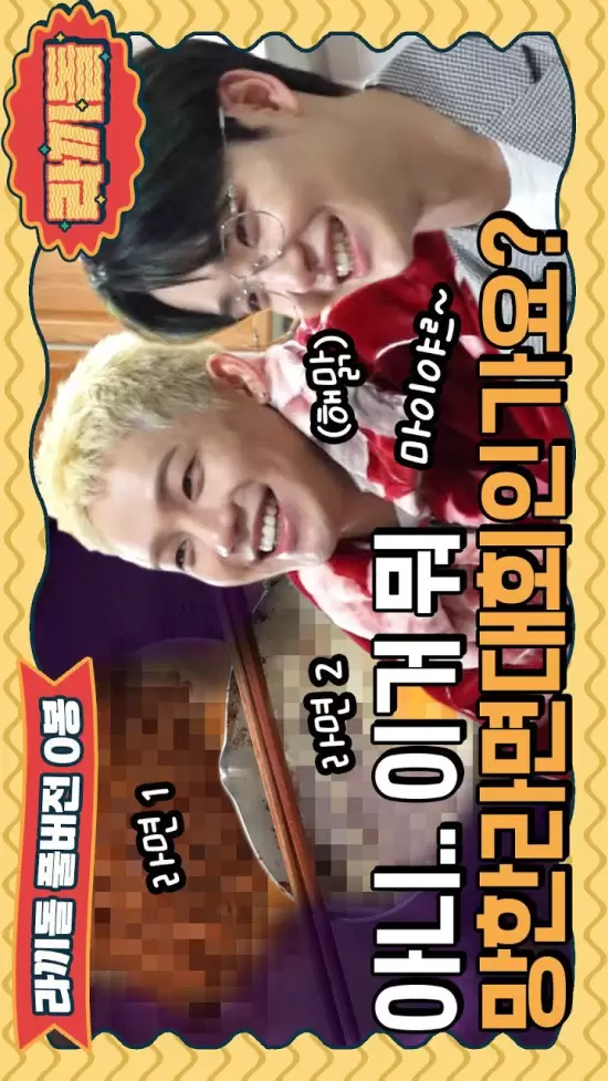The Idol Ramyeonators: Ep. 0