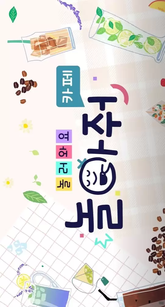 Play With Me Cafe