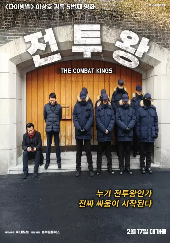 The Combat Kings