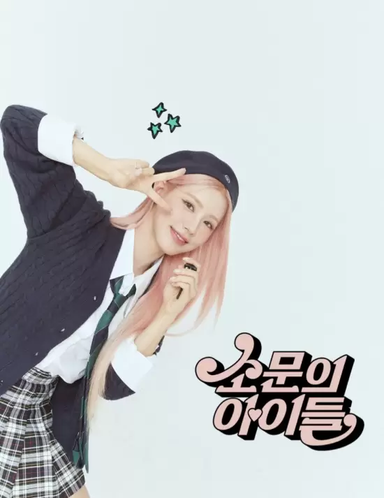 Gossip Idle Season 2