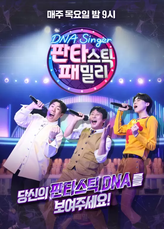 Fantastic Family - DNA Singer
