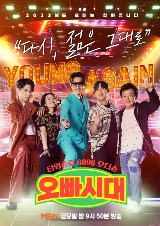 The Age of Oppa