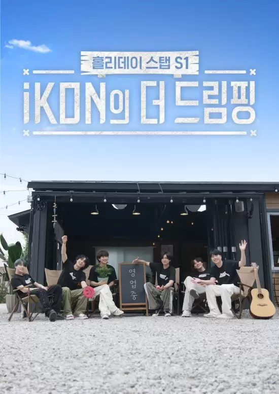 Holiday Staff: iKON's the DreamPing