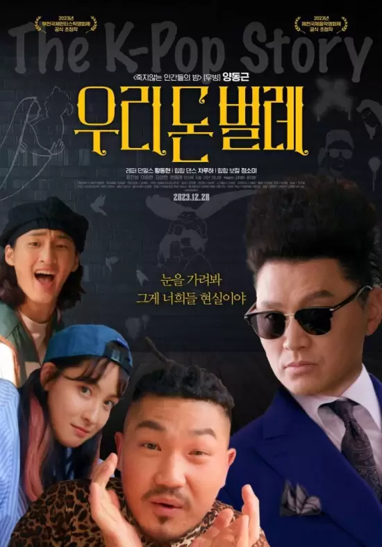 The K-Pop Story
