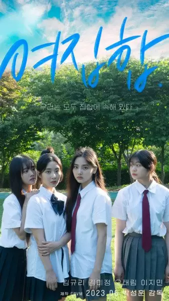 Yeojipap