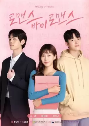 Romance by Romance (Movie)