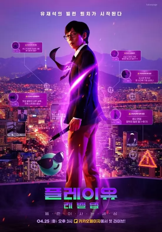 Playou Level Up: Villain's World