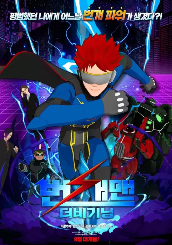 Lightning Man: The Beginning