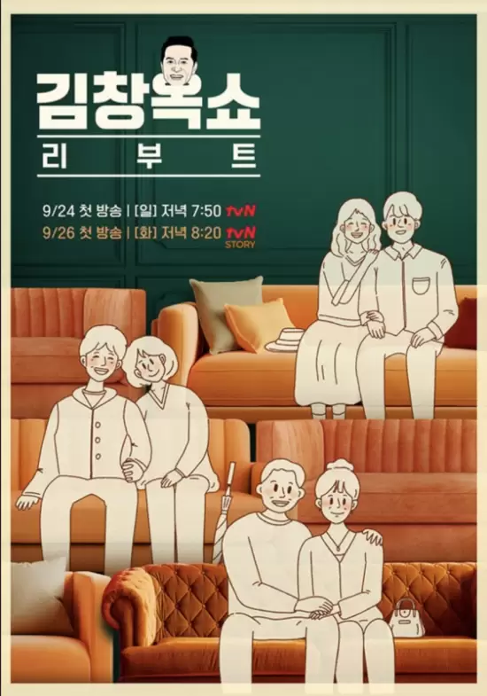 Kim Chang Ok Show Reboot