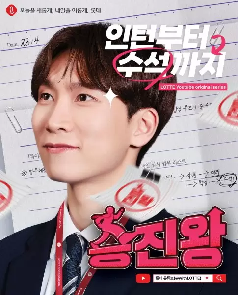 Promotion King