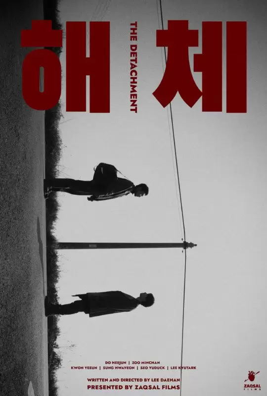 The Detachment