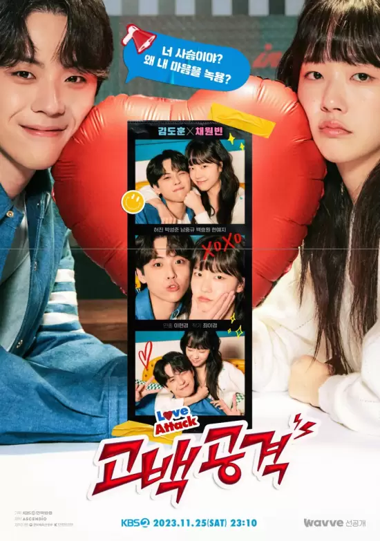 Drama Special Season 14: Love Attack