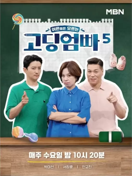 Teenage Parents Season 5